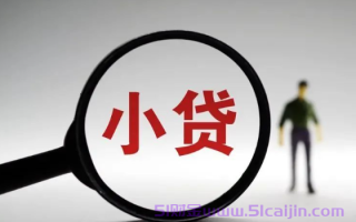 小赢卡贷是正规贷款平台吗？小赢卡贷上征信吗？