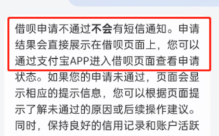 贷款申请不通过会有信息通知吗?