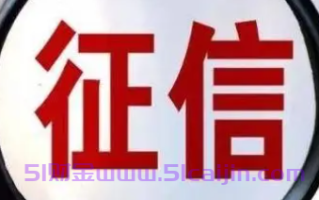 信用低了怎么恢复？这5种方法一定要记牢