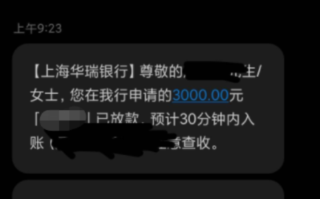 吉时借是哪个平台的?华瑞银行吉时借好下款吗?