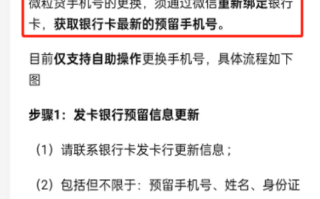 微粒贷手机号码换了收不到验证码怎么办?