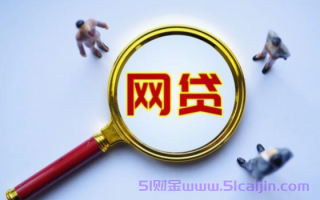润心贷是哪家公司的?润心贷上征信吗?
