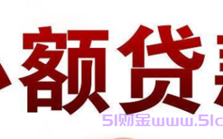 黑户哪里能借钱周转？有10个好借钱、周转时间长的平台能帮忙