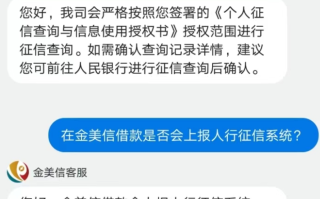 金质花贷款是正规的吗?金质花对征信要求严吗?
