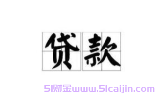 中邮钱包是正规的网贷平台吗?中邮钱包征信花了好过吗?