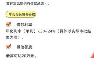 支付宝招联好期贷可靠吗?好通过吗?