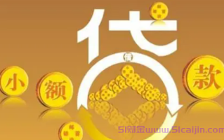 最新正规在线小额贷款app有哪些？5个正规小额借贷app