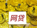 借呗自动扣款和主动还款有什么区别?