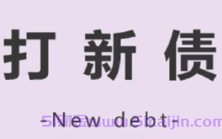 打新债要具备什么条件？