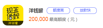 有公积金怎么在网上贷款？10个公积金网贷平台请收藏-第4张图片-51财金