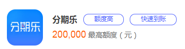 花户借钱的平台100%能借到不存在，10家门槛低、好获款、到账快借款盘点-第1张图片-51财金