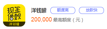 花户借钱的平台100%能借到不存在，10家门槛低、好获款、到账快借款盘点-第3张图片-51财金