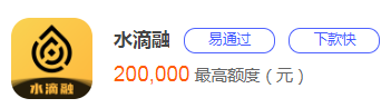 花户借钱的平台100%能借到不存在，10家门槛低、好获款、到账快借款盘点-第5张图片-51财金