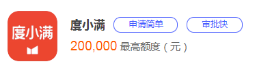 花户借钱的平台100%能借到不存在，10家门槛低、好获款、到账快借款盘点-第6张图片-51财金