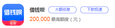 短期周转借款平台，这10个申请简单、放款快、适合短期应急周转-第1张图片-51财金