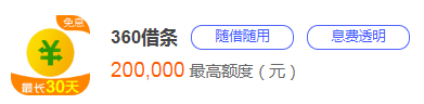 短期周转借款平台，这10个申请简单、放款快、适合短期应急周转-第3张图片-51财金