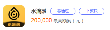 短期周转借款平台，这10个申请简单、放款快、适合短期应急周转-第4张图片-51财金