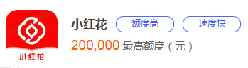 短期周转借款平台，这10个申请简单、放款快、适合短期应急周转-第5张图片-51财金