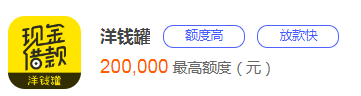 短期周转借款平台，这10个申请简单、放款快、适合短期应急周转-第6张图片-51财金