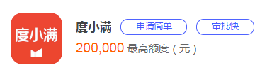 短期周转借款平台，这10个申请简单、放款快、适合短期应急周转-第7张图片-51财金