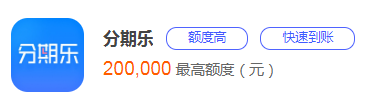 急需用钱上哪个贷款平台比较好，精选十大正规靠谱、极速放款可应急平台-第6张图片-51财金