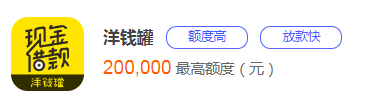 花户黑户能下款的口子没有，这些容易审批、好通过、能下款-第5张图片-51财金