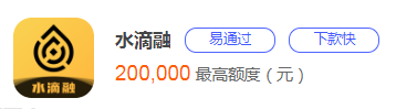 花户黑户能下款的口子没有，这些容易审批、好通过、能下款-第2张图片-51财金