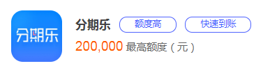 花户黑户能下款的口子没有，这些容易审批、好通过、能下款-第1张图片-51财金