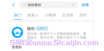 借呗怎么协商36期逾期？-第1张图片-51财金