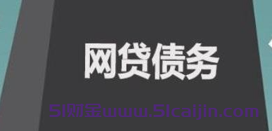 花户黑户微信借款平台有哪些？十大门槛低、好通过、能下款平台汇总-第1张图片-51财金