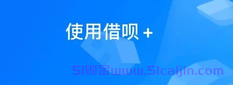 借呗到期了可以延期吗？-第1张图片-51财金