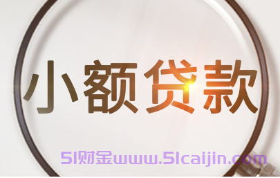 征信花了有逾期多久可以恢复正常？恢复征信五大技巧要知道-第1张图片-51财金