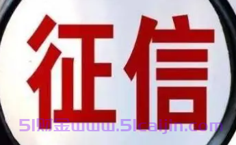 信用低了怎么恢复？这5种方法一定要记牢-第1张图片-51财金