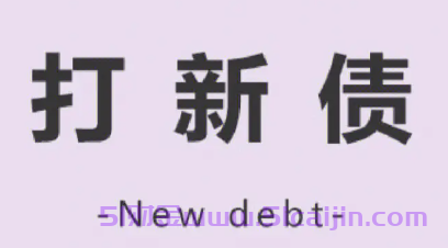 打新债要具备什么条件？-第1张图片-51财金