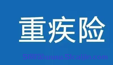 100万重疾险保费多少?-第1张图片-51财金