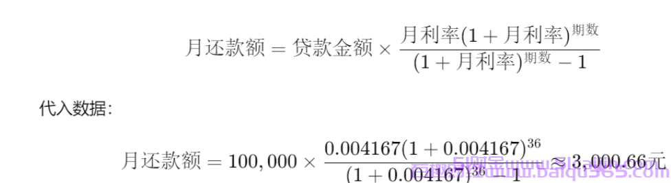 车贷10万36期利息怎么算？-第1张图片-51财金