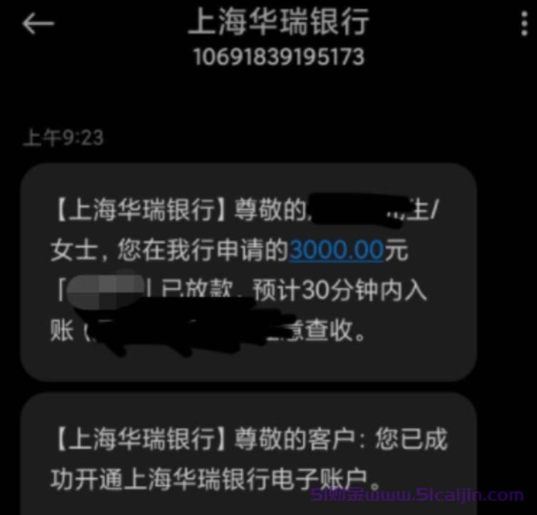 吉时借是哪个平台的?华瑞银行吉时借好下款吗?-第1张图片-51财金