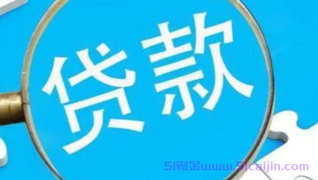 为什么我的网贷有额度都被拒了?8个原因告诉你为什么-第1张图片-51财金