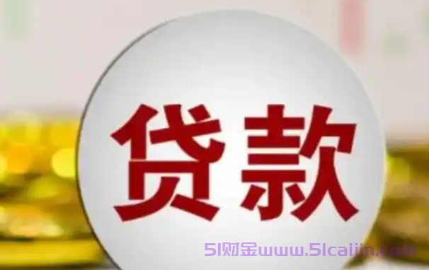 网贷1万元用两个月利息多少钱?网贷利息明细查询2024-第1张图片-51财金