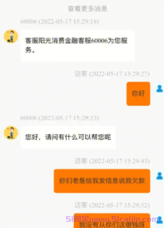 消费金融是哪个网贷天天发短信的呢?-第1张图片-51财金