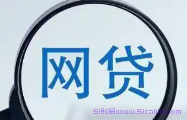 征信黑了哪里可以借钱应急2024？11月底征信黑也能借钱的软件-第1张图片-51财金