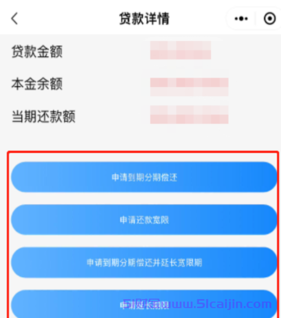 建行快贷谁延期还款?建行快贷能不能申请延期还款?-第2张图片-51财金