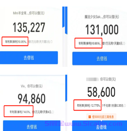 支付宝借呗利息有多高?支付宝借呗利息怎么算?-第2张图片-51财金