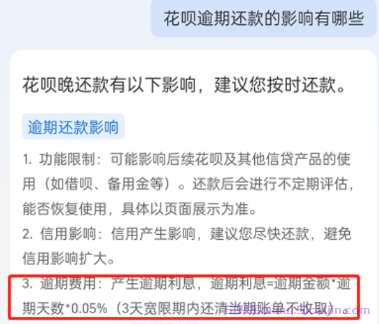 花呗1万块钱1个月利息多少？花呗利息计算方法-第2张图片-51财金