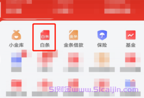 京东怎么借钱到微信?京东借钱可以转到微信吗?-第1张图片-51财金