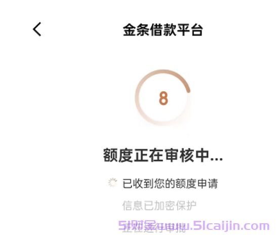 京东怎么借钱到微信?京东借钱可以转到微信吗?-第8张图片-51财金