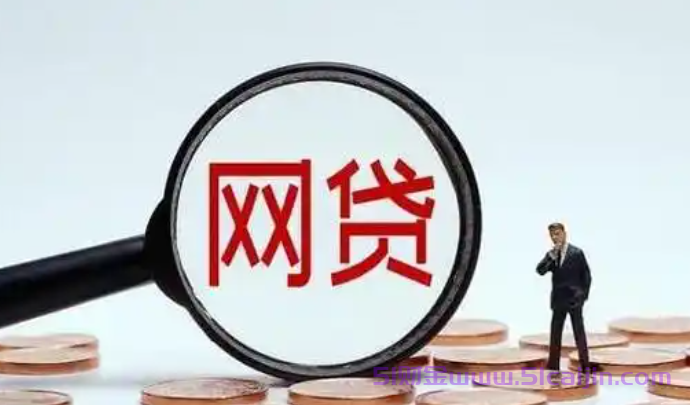 借款通过率最高的软件有哪些?10个好申请的借钱平台2025-第1张图片-51财金