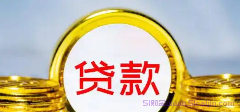 综合性好的网贷有哪些平台？10大口碑最好的网贷平台2025-第1张图片-51财金