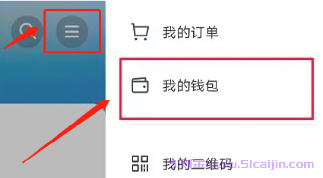 放心借还款入口没了怎么还款？抖音放心借还款入口2025-第1张图片-51财金