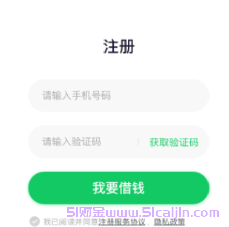 省呗借钱可靠吗？省呗怎么贷款？-第2张图片-51财金